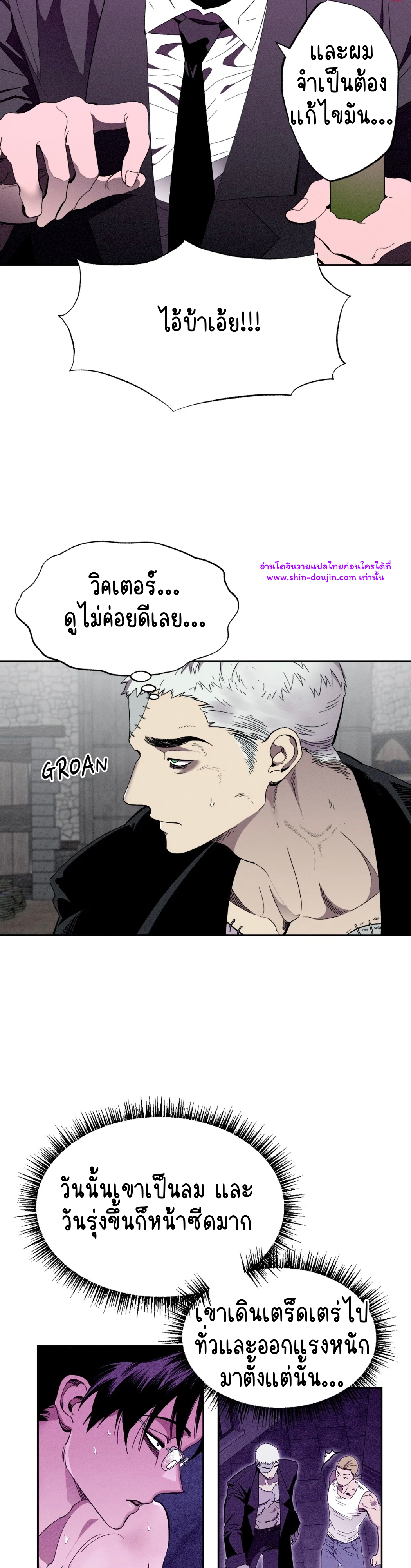 Dr. V and His Three Lovers EP 6